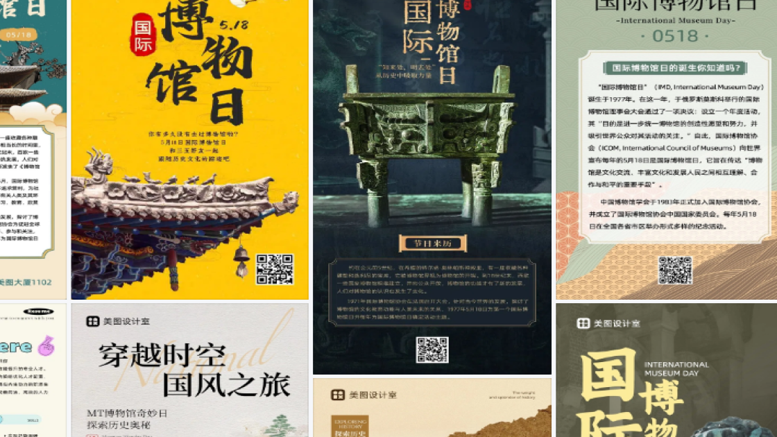 博物馆图案