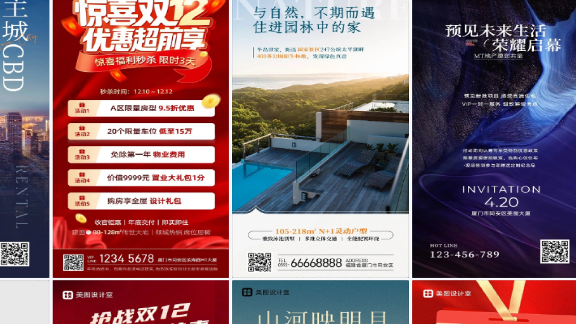 房地产活动图片