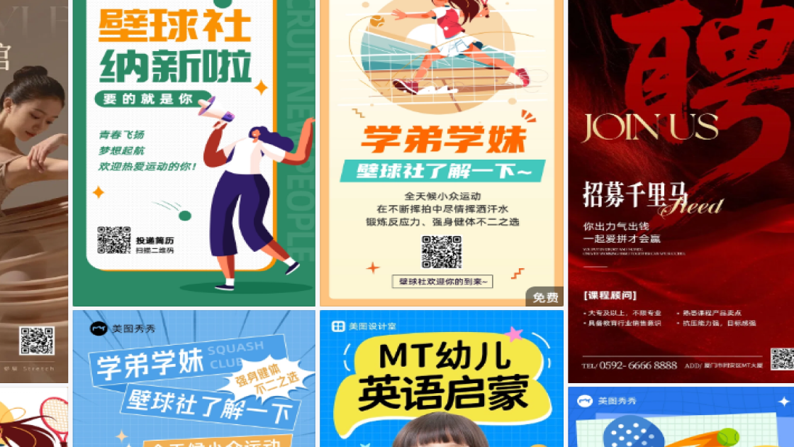 壁球课程图案