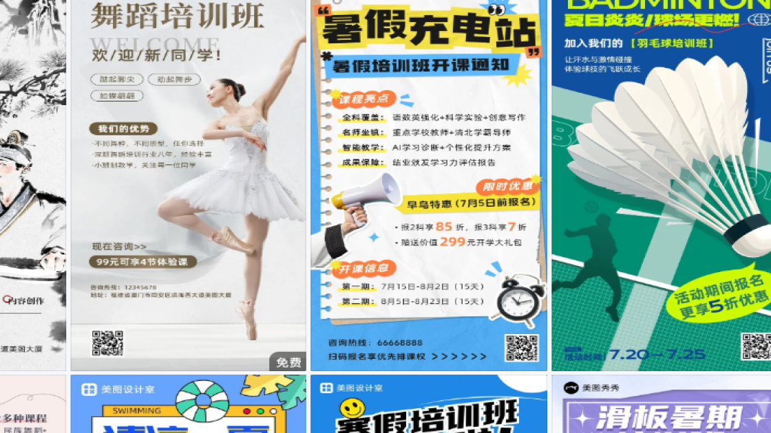 培训班图片