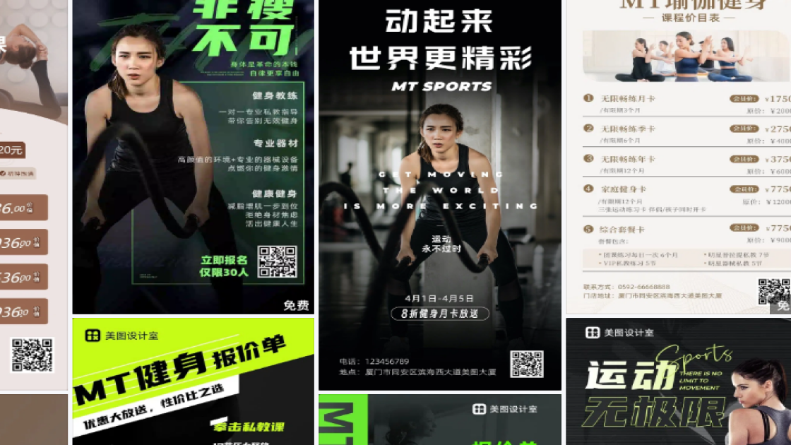 健身高清图
