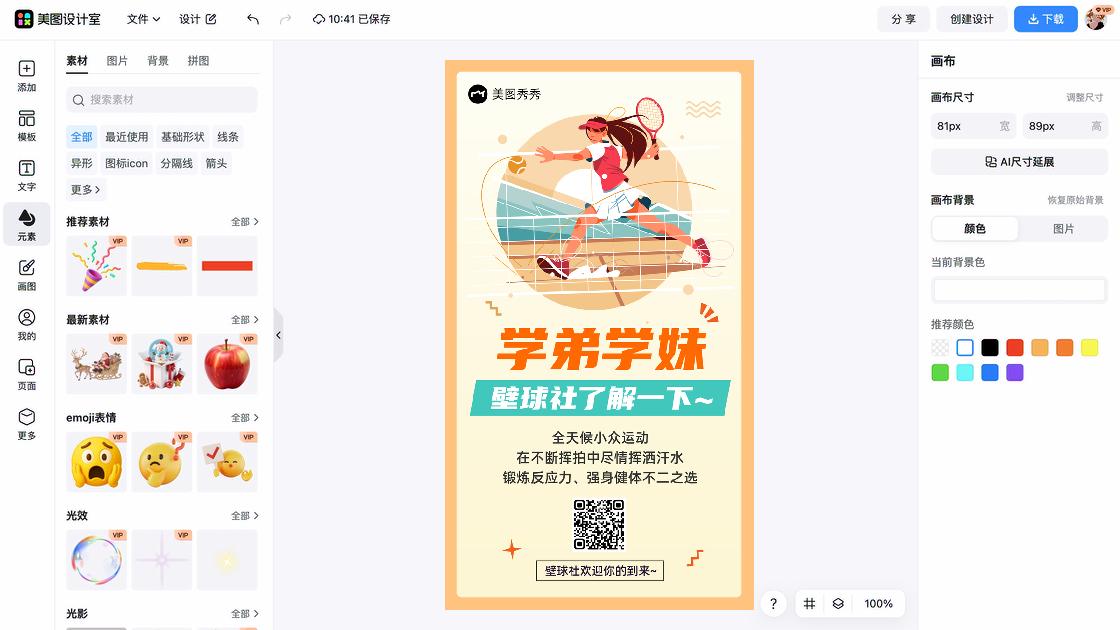 壁球培训图片