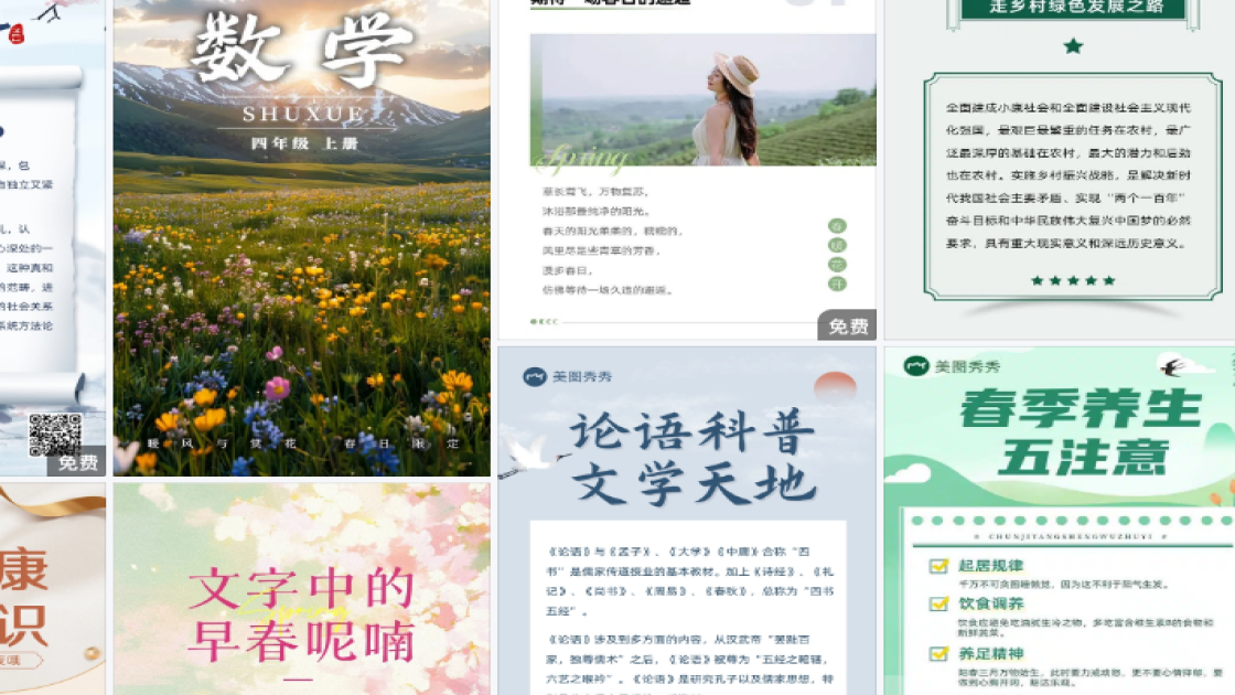 声乐课程广告模板