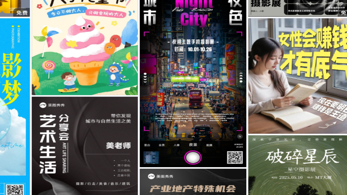 摄影展会图片