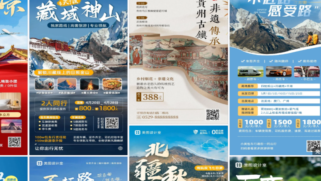 旅游营销高清素材