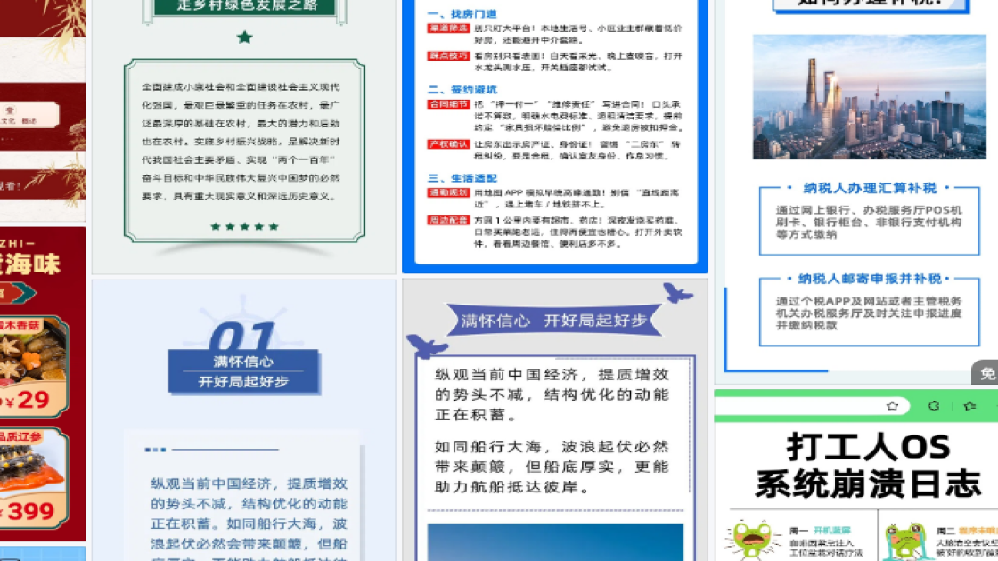 金融保险讲座海报