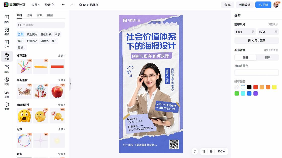 艺术培训海报设计网站