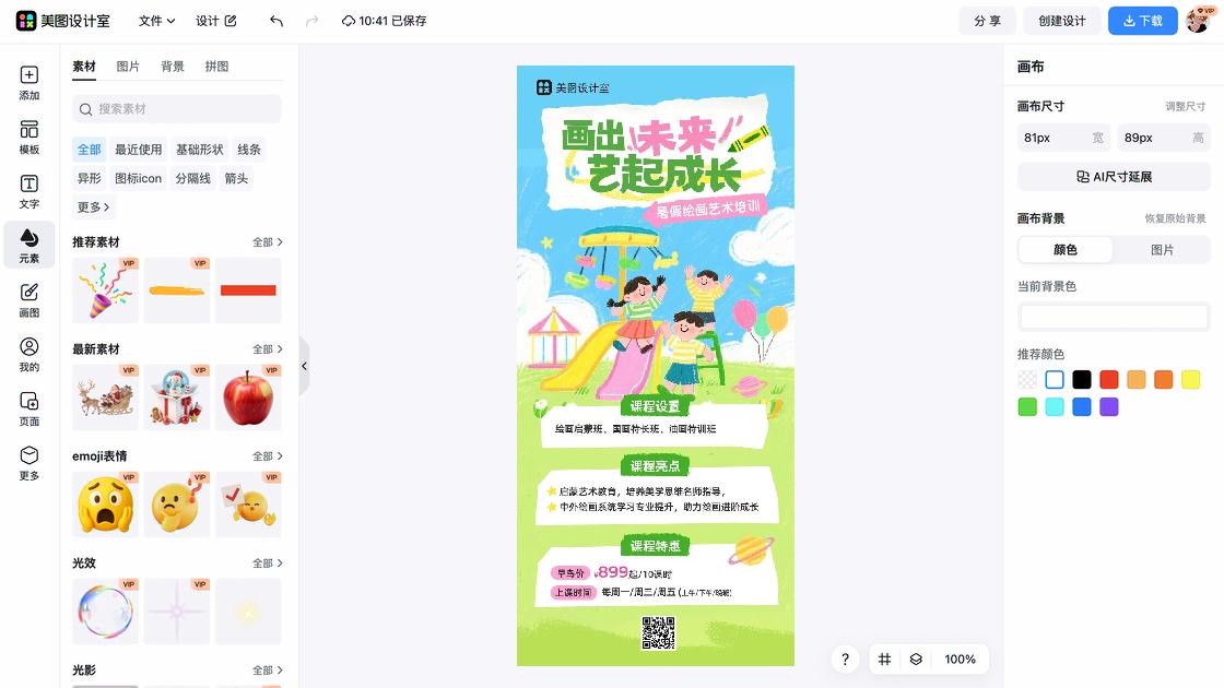 拳击培训海报制作