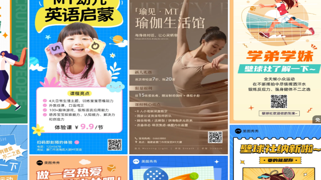 壁球课程平面设计