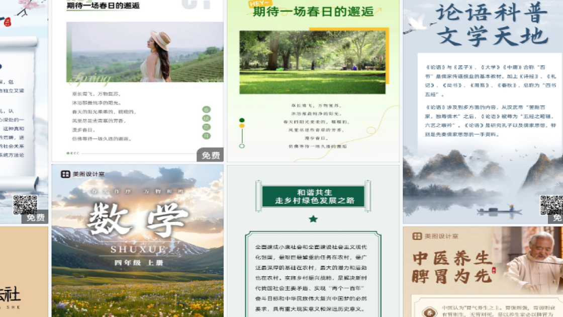 声乐课程广告设计
