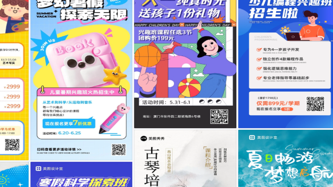 兴趣课程设计模板