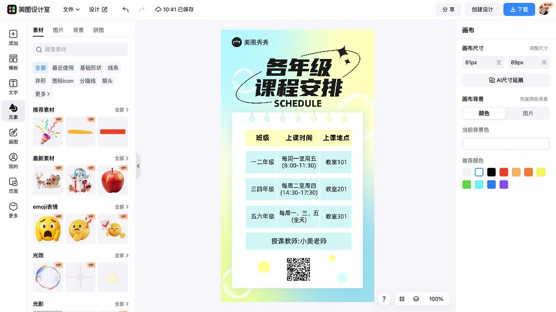 声乐课程素材