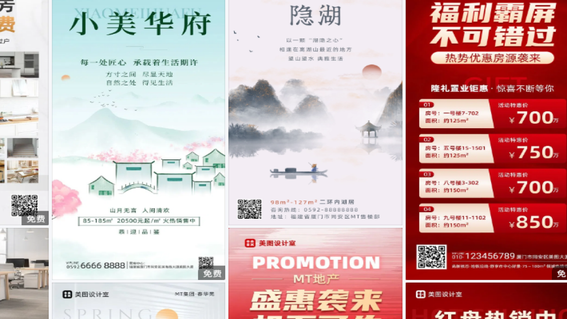 地产营销图文结合