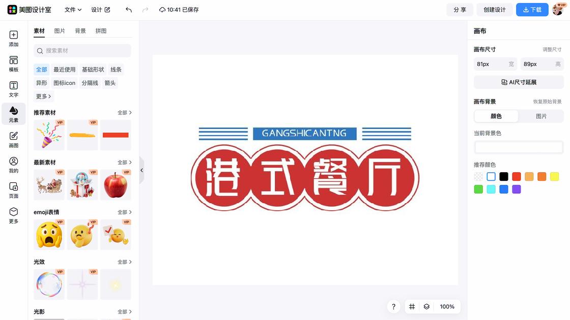 兵乓球课程版式设计