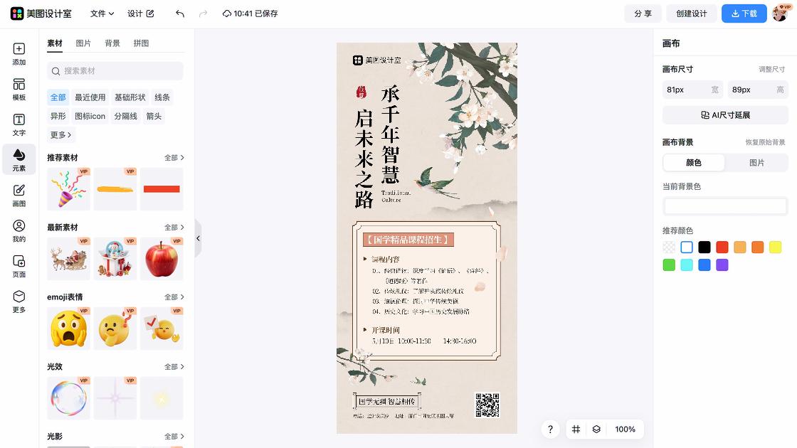 轮滑课程海报创意合集