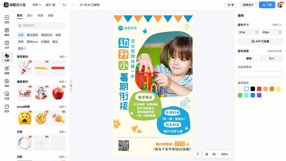 滑冰课程图片