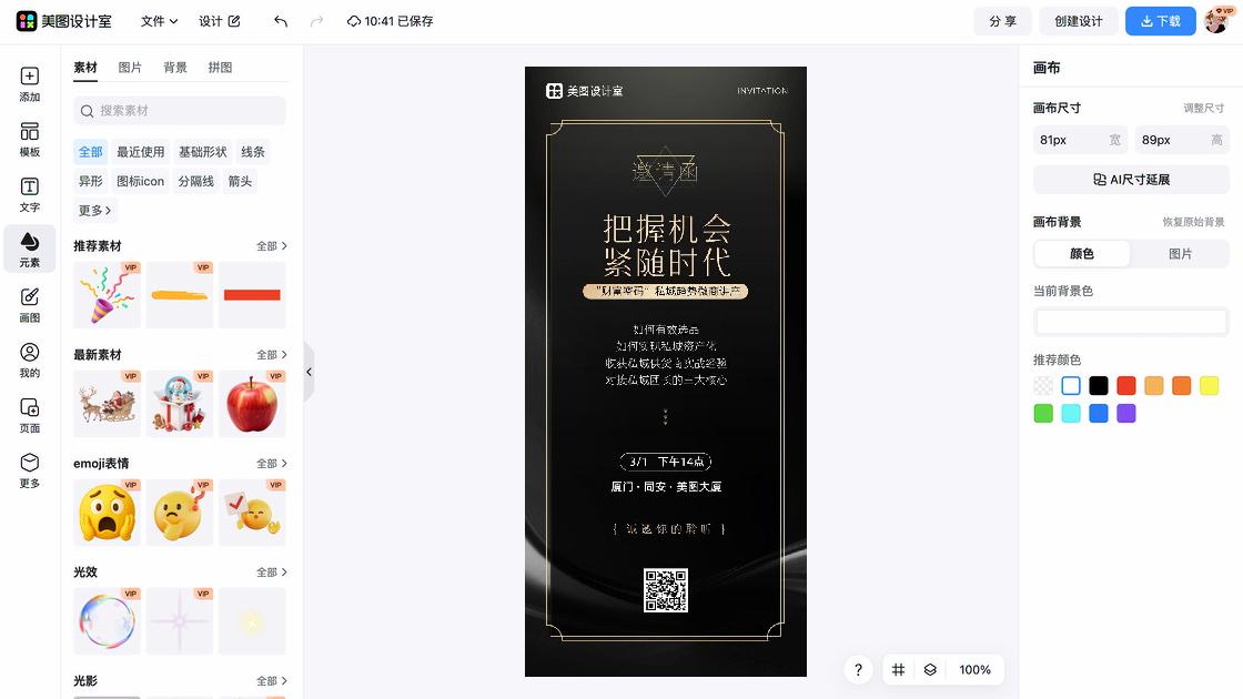 课程讲座图文结合