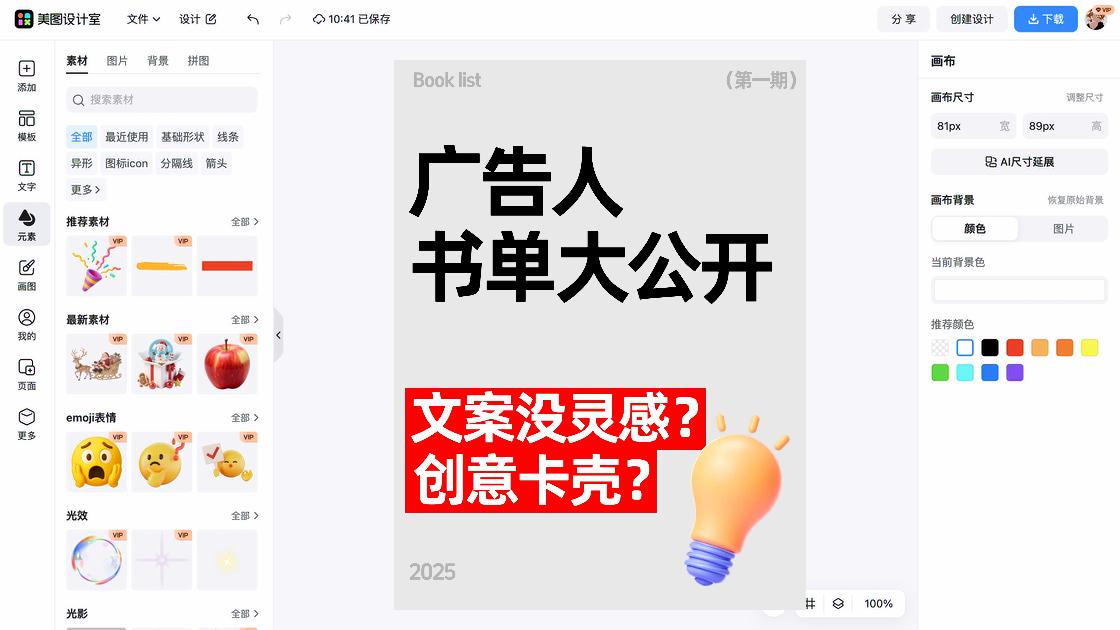 奶茶广告模板