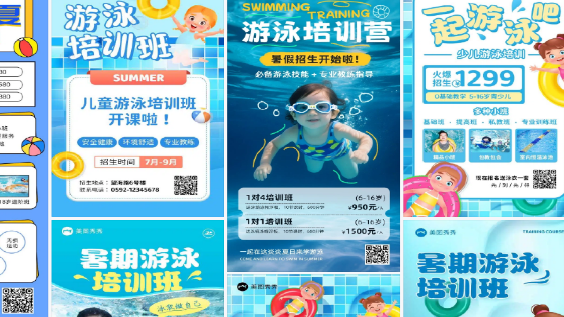 游泳培训图案
