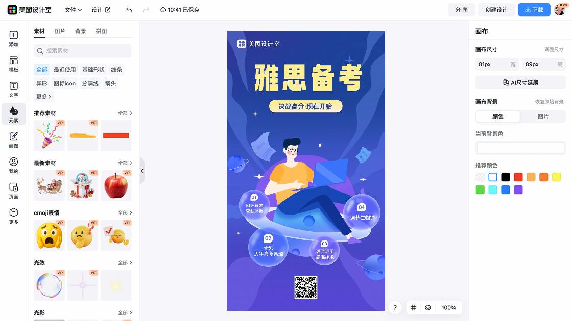 雅思课程高清图