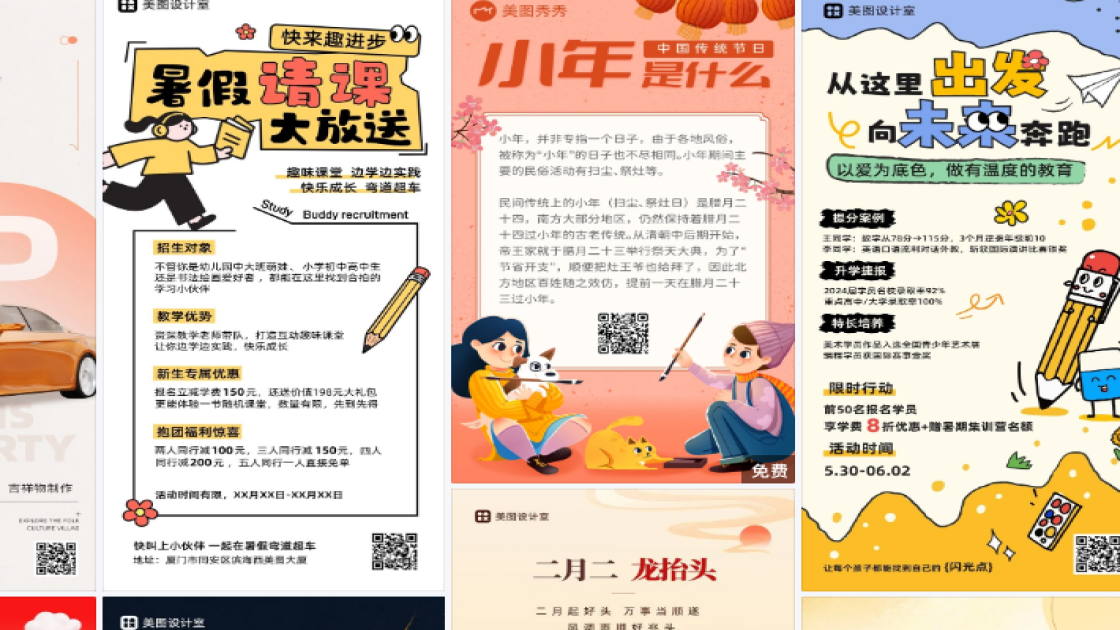 民宿活动海报宣传模板