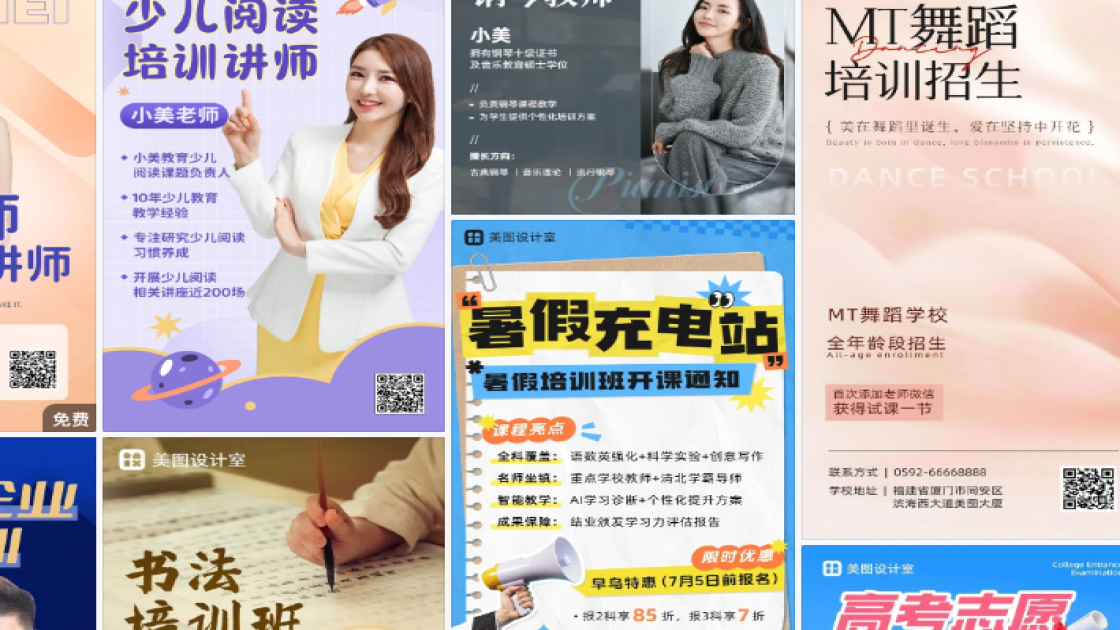 兵乓球培训海报在线设计