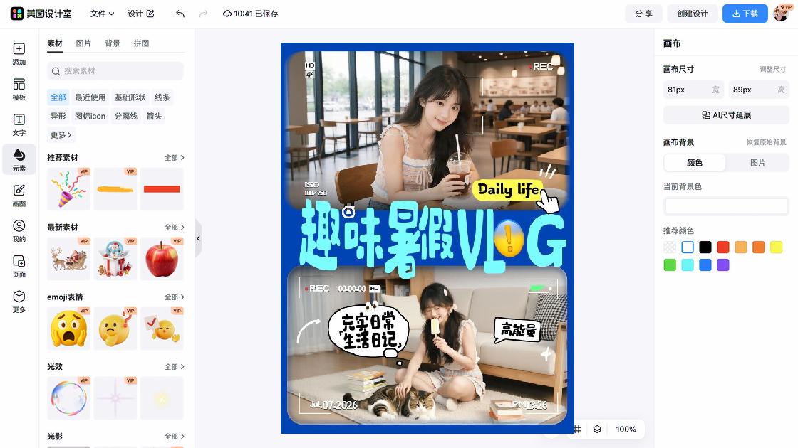 趣味运动会海报创意合集