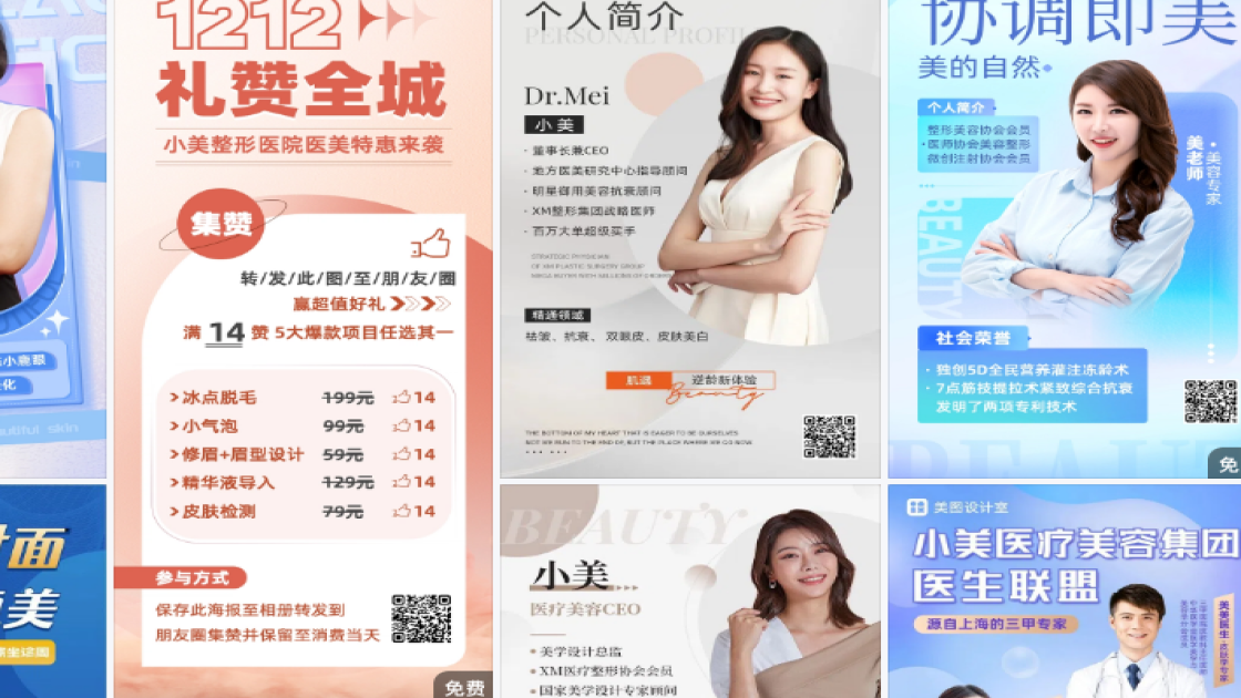 整形图案