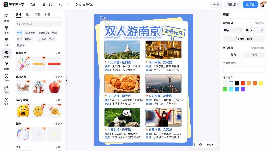 文创海报宣传模板