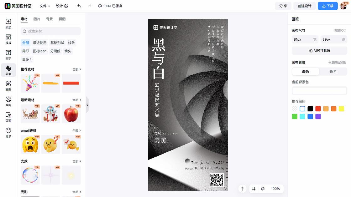 艺术展会图片
