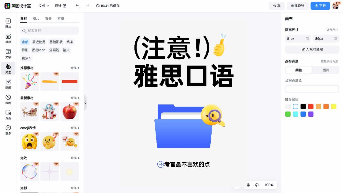 雅思培训设计模板