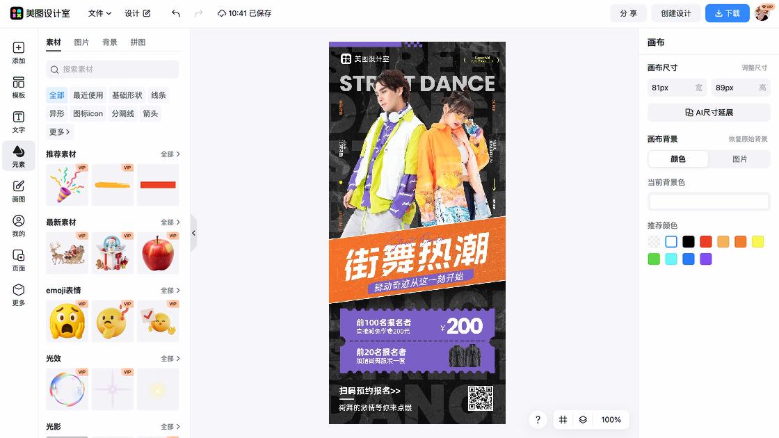 艺术课程平面设计