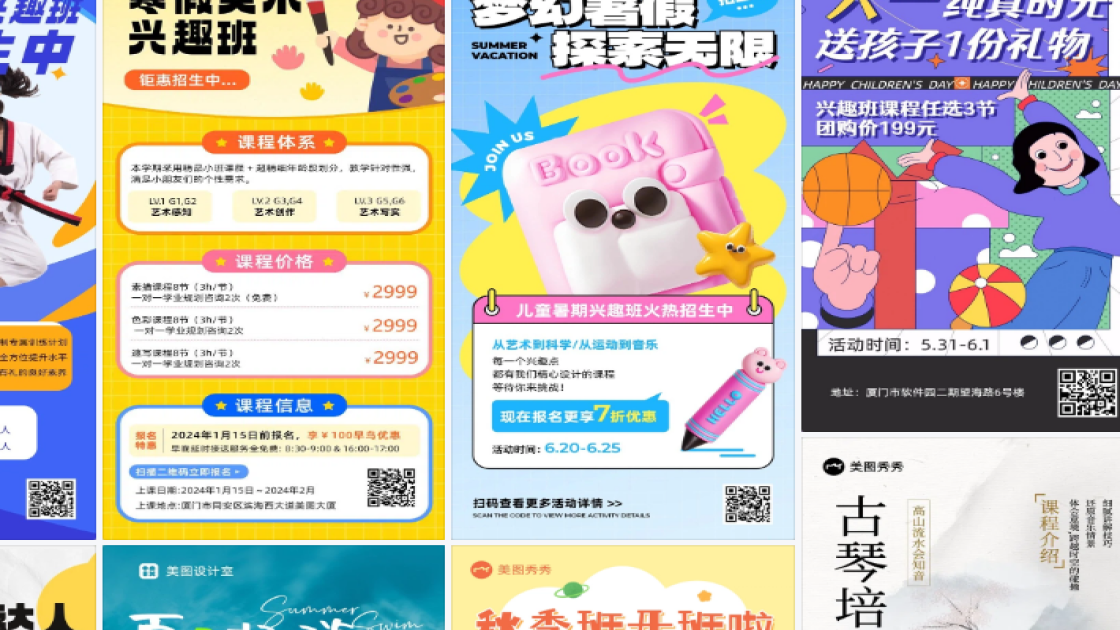 兴趣课程图案