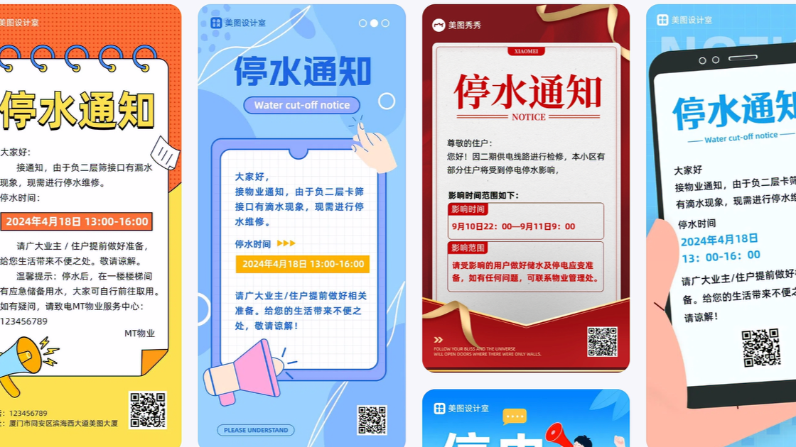 足球培训设计模板