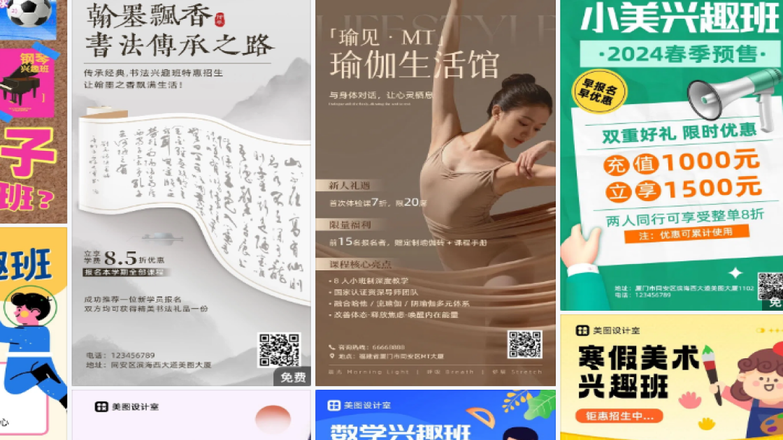兴趣班图文结合