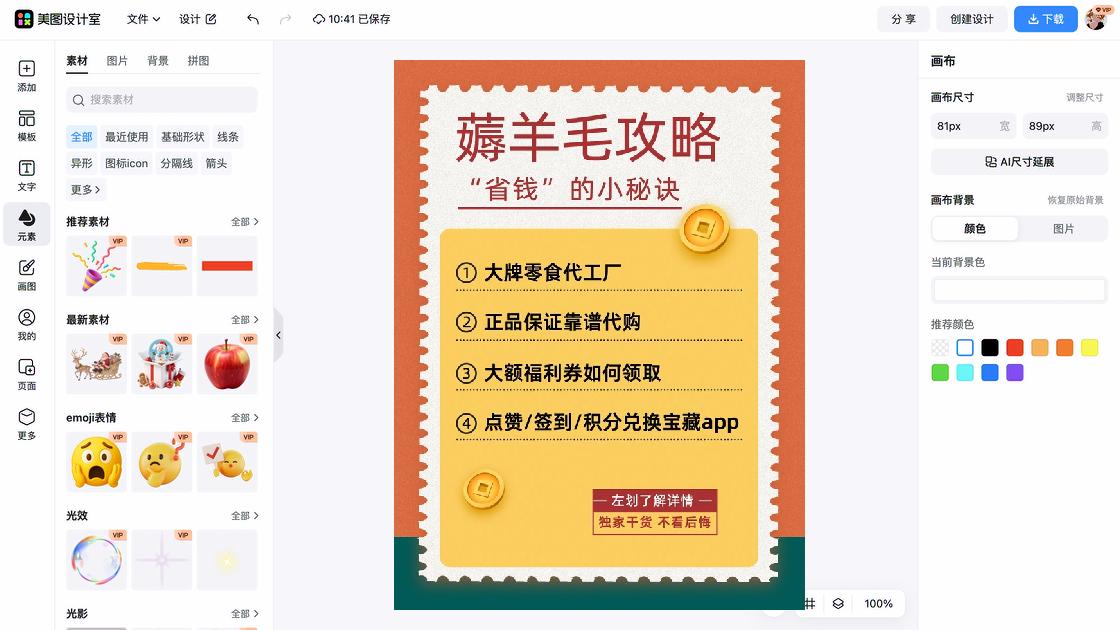 兵乓球培训海报设计工具