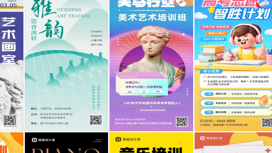 艺术培训平面设计