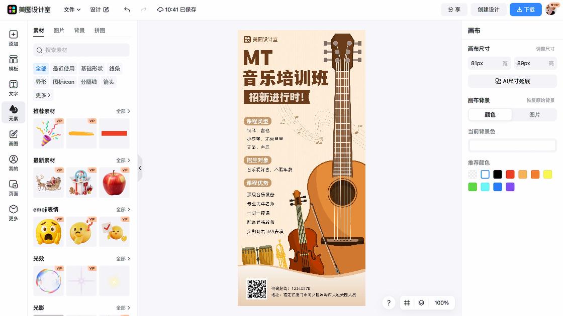 艺术培训图案