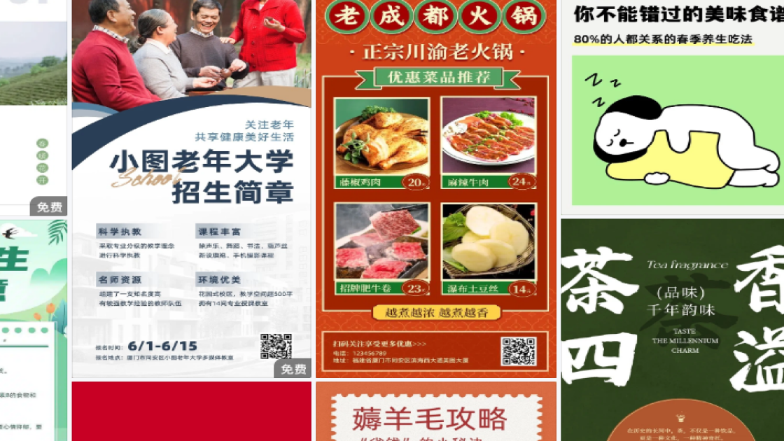 声乐活动图案
