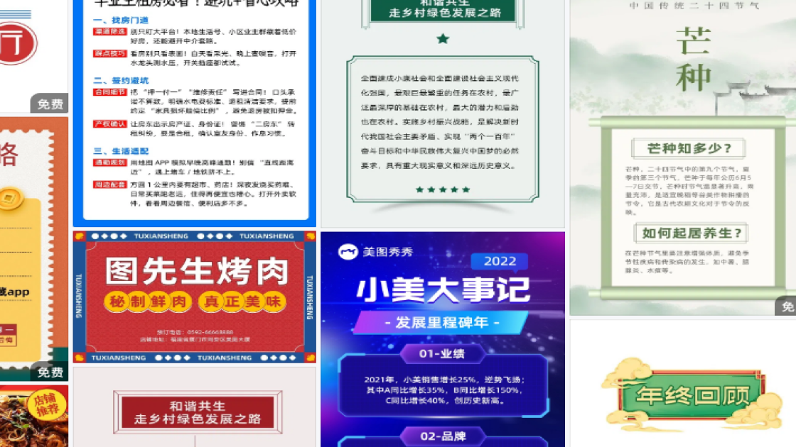 兵乓球课程海报设计
