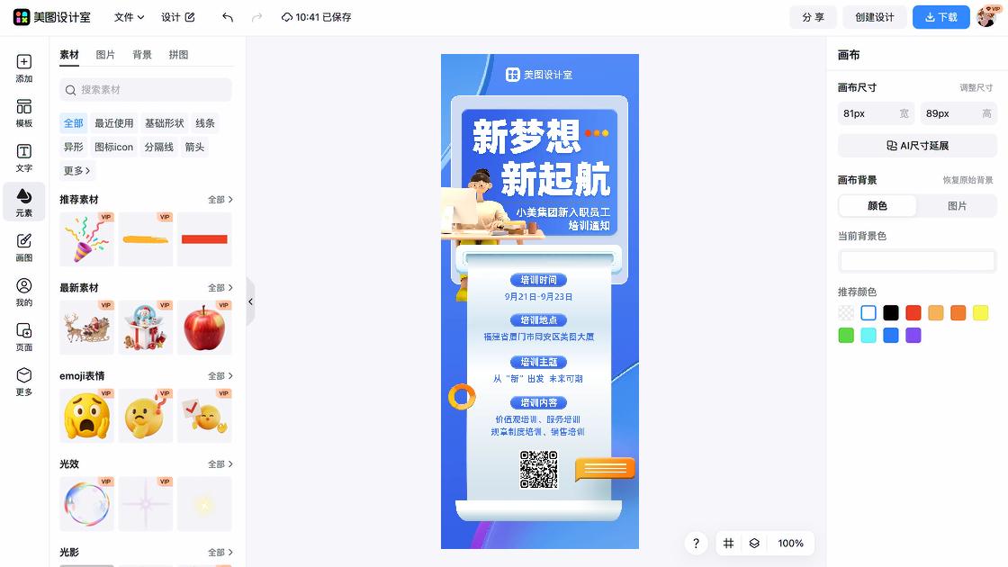 壁球培训图案
