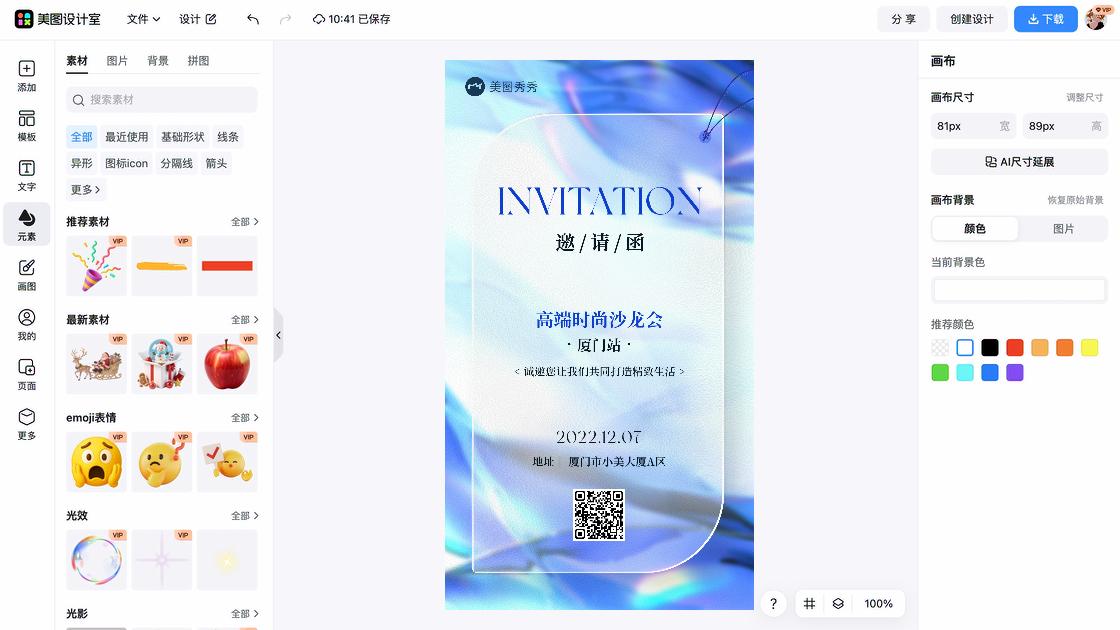 摄影展会海报设计趋势