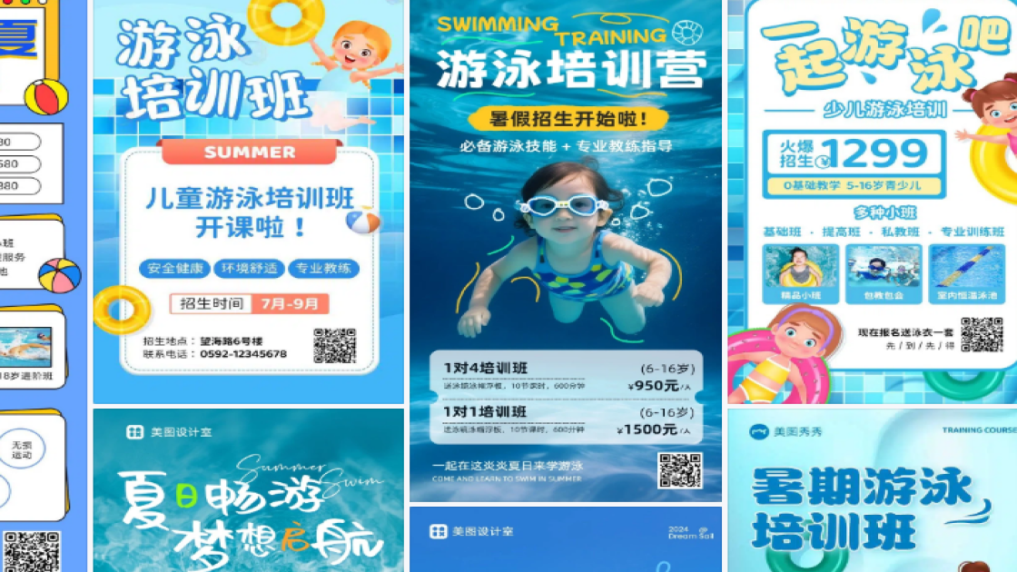 游泳培训高清图