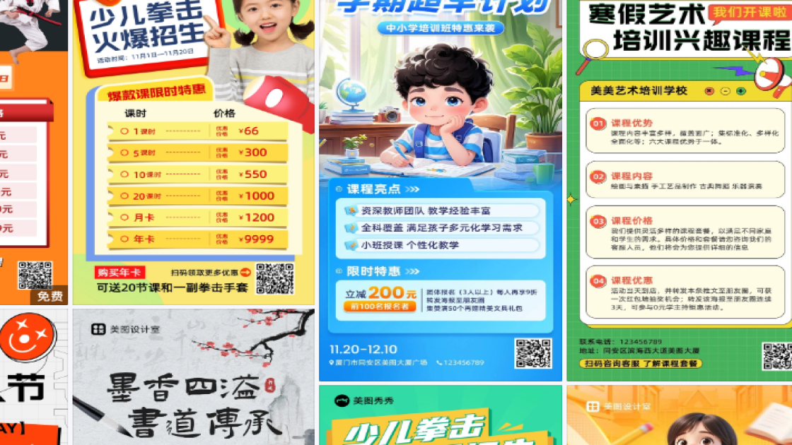 拳击培训海报设计工具