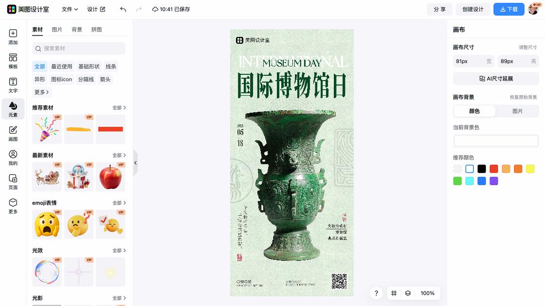 博物馆图案