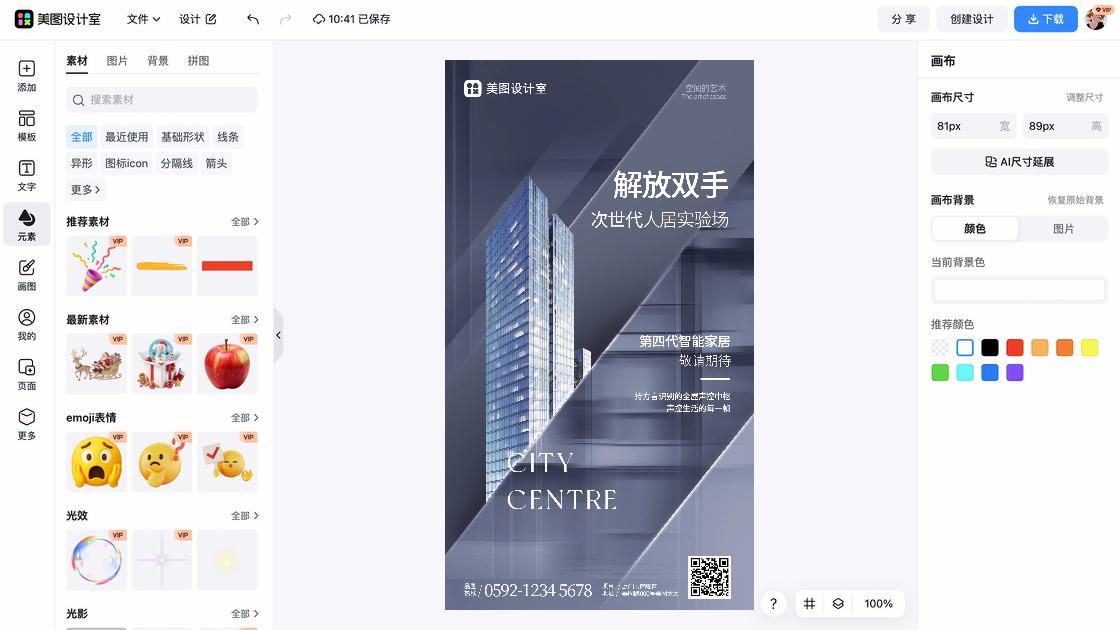 房地产活动图案