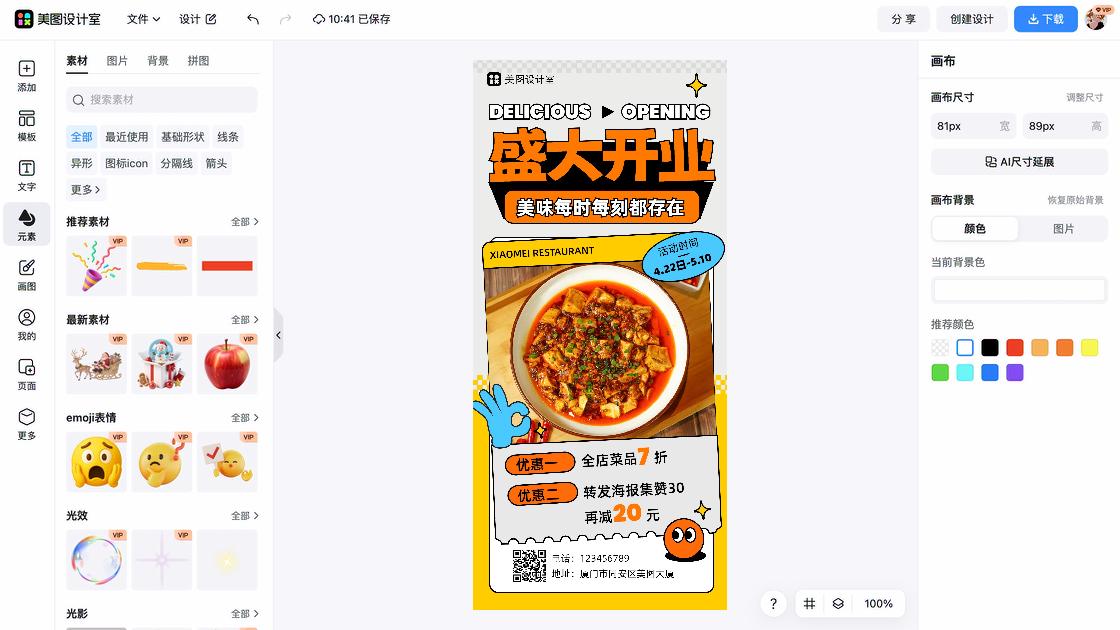声乐活动海报