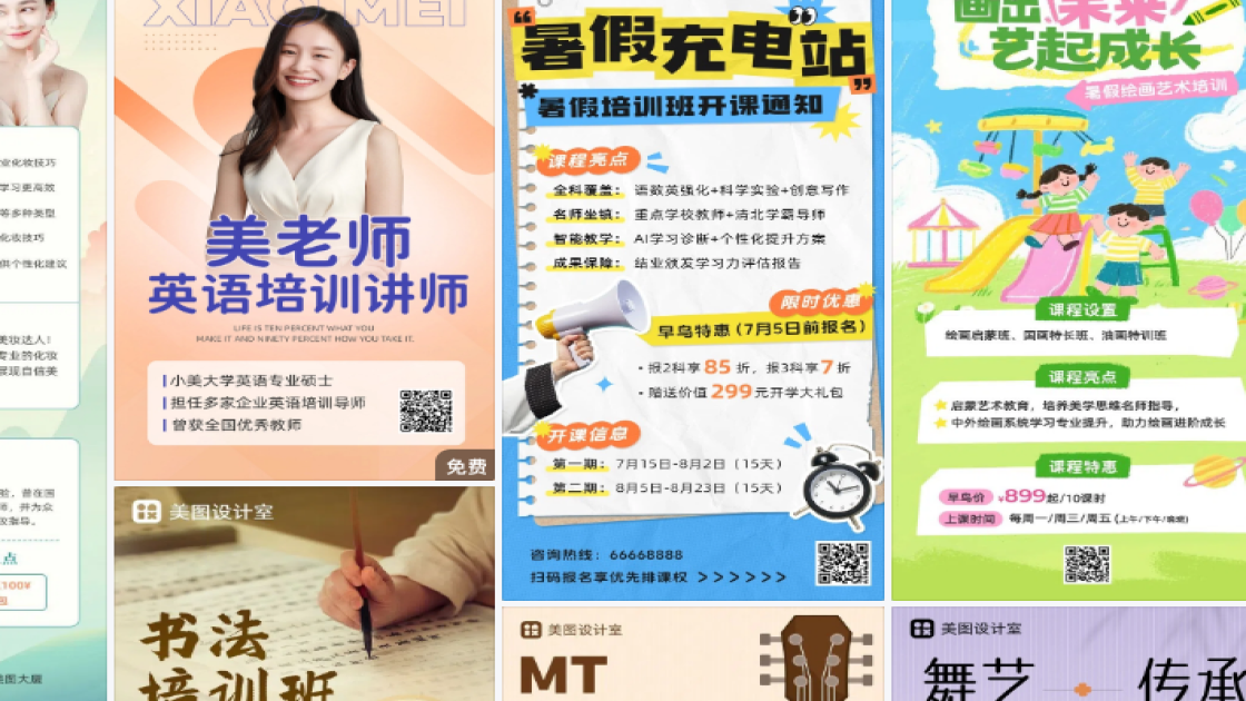 篮球培训高清素材