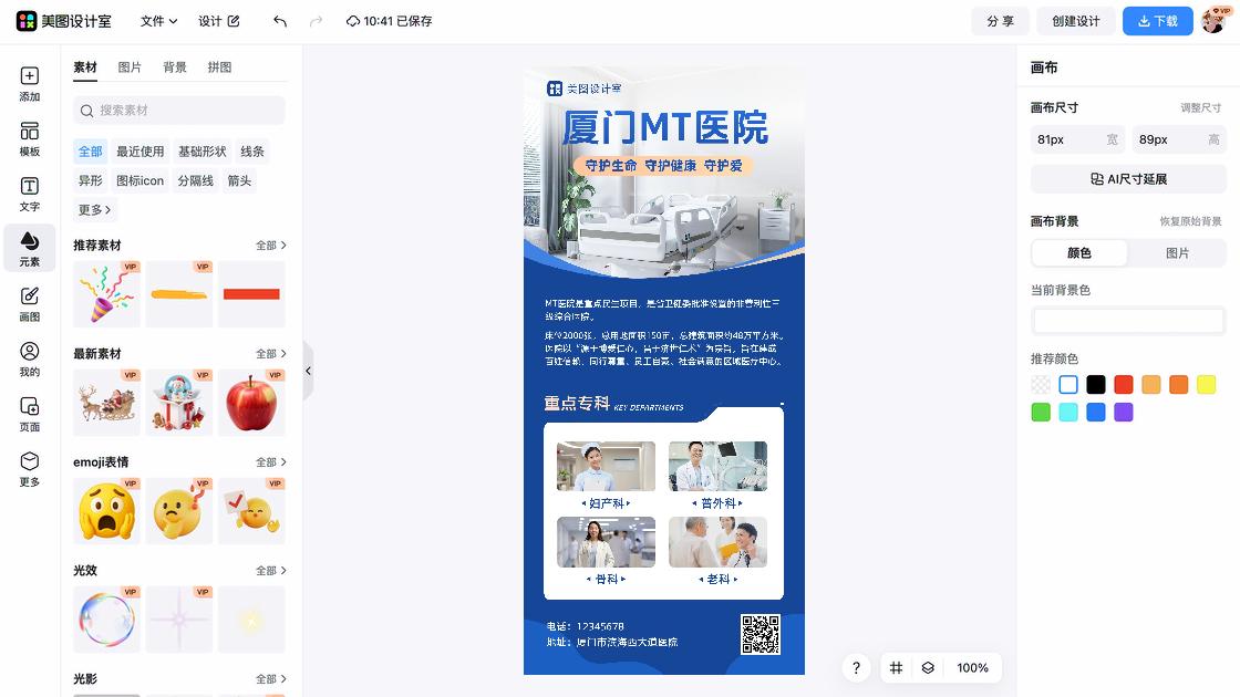 整形图案