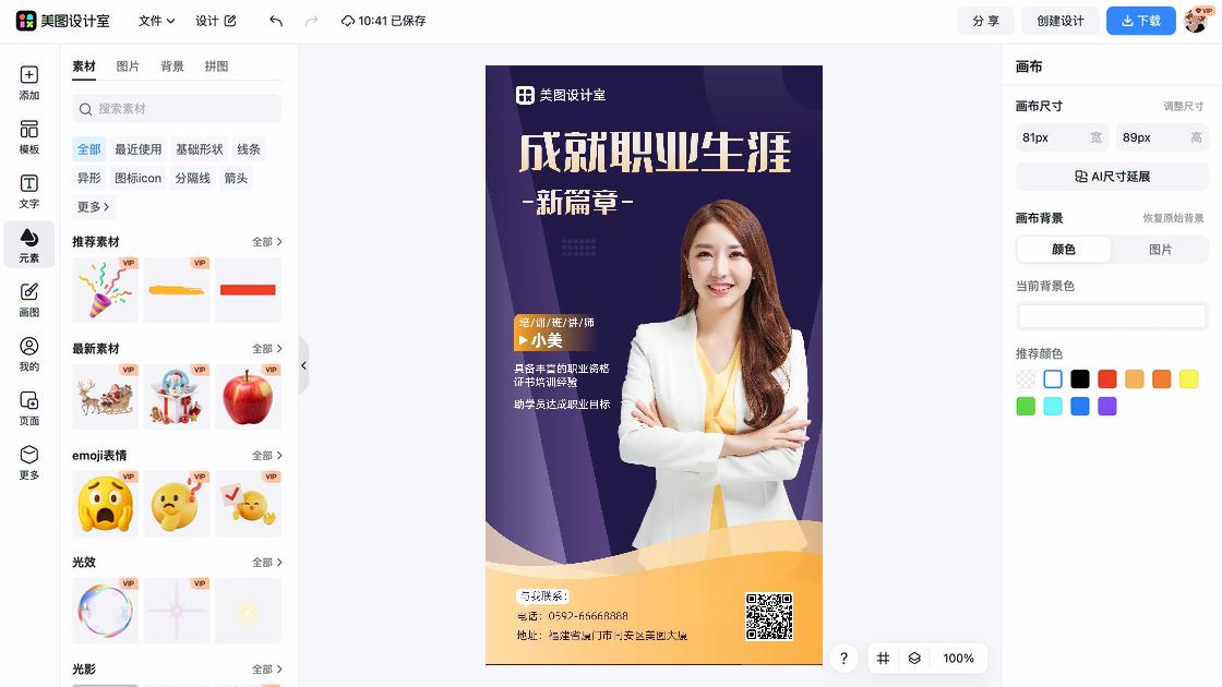 拳击培训平面创意